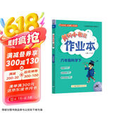 2025春季黄冈小状元作业本新版六年级下册科学教科版JK小学6年级天天练单元同步训练练习册