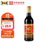 宁化府益源庆 老陈醋手工三精酿老醋5.5°500ml 山西醋点蘸拌炒厨用调味