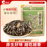 洽洽原香瓜子350g原香葵花籽宿舍网红休闲零食小吃炒货大包装