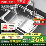 华帝（VATTI）304不锈钢水槽单槽拉丝不锈钢洗菜盆 厨房水槽洗碗盆-以旧换新