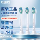 飞利浦电动牙刷头 C2牙菌斑洁净型 适配HX6730HX6512HX6803HX3714HX3226 牙菌斑洁净-HX9023/67-3支装