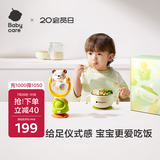 babycare新生儿礼盒满月礼物婴儿用品安抚宝宝玩具实用快乐吃饭礼盒4件套
