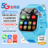 小天才酷盖智能儿童电话手表全网通高清视频通话可插卡6-12岁青少年防水定位微信小中学生初高中生男女孩礼物 旗舰蓝 抽拉摄像+视频通话+微信+定位
