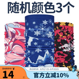 瑞尔士户外骑行百变魔术头巾防风防晒速干方巾电动车自行车运动头巾 随机颜色三个