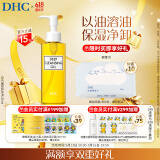 DHC橄榄卸妆油150ml 温和脸部卸妆易乳化不油腻