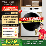 TCL 10公斤变频带烘干洗烘一体滚筒洗衣机全自动家用一级能效家电国家补贴20%以旧换新G100L110PRO-HB