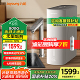 九阳（Joyoung）热小净二代800G加热净水器  即热出水 2.05L/min大流速 多档控温家用直饮净热一体净水机RF685s