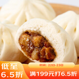 广州酒家利口福 叉烧小笼包600g 24个 早餐半成品 广式早茶 包子食品速食美食