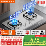 苏泊尔（SUPOR）燃气灶煤气灶具双灶[家电国家补贴至高20%]5.2KW猛火一级能效嵌入式不锈钢合金炉头 液化气DS35