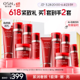 欧诗漫（OSM）奢颜洁水乳精华4件套护肤品套装礼盒补水紧致生日礼物送女友