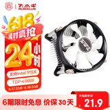 大水牛（BUBALUS）L6 CPU风冷散热器（支持INTEL115X平台/9CM风扇/镶铜散热片/附带硅脂/）