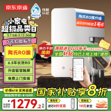 京东京造 零陈水净水器 家用净水机 灵犀1000GProMax 母婴级直饮机 智能触控屏显龙头 6.5年陶氏RO膜净饮机