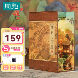 同趣清明上河图拼装感应书立手工diy家居装饰拼插积木摆件生日礼物女