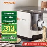 九阳（Joyoung）面条机 家用智能全自动面条机 快速出面 6套模具 易清洗电动压面机 JYN-W3国家补贴
