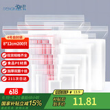 登比食品自封袋4号8*12cm加厚10丝封口袋包装密封袋塑封袋