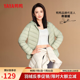 鸭鸭（YAYA）佟丽娅同款轻薄羽绒服女新款秋冬季休闲短款连帽保暖轻便韩版外套 抹茶绿色 L