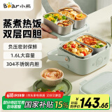小熊（Bear）电热饭盒可蒸煮加热饭盒保温饭盒插电上班族热饭菜神器便当盒自热保温双层四内胆 DFH-G16W7 1.6L 【双层智能触控】薄荷绿