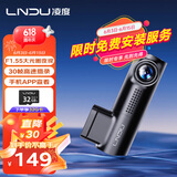 凌度Z500L行车记录仪1296P高清夜视录像 停车监控语音声控手机互联 