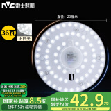 雷士（NVC） led灯盘吸顶灯芯灯泡灯板圆形磁吸灯条光源模组36瓦白光6500K