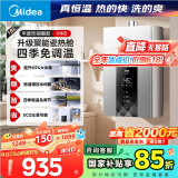 美的（Midea）16升燃气热水器天然气智控增压水伺服恒温【国补立减15%】 ECO节能 低水压启动JSQ30-MK6