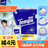 得宝（TEMPO）一博同款 手帕纸 茉莉花味4层7张*12包 湿水不破 纸巾小包 面巾纸