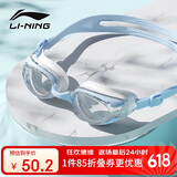 李宁LI-NING泳镜防水防雾男女高清游泳眼镜平光游泳镜LNJT224-8雾霾蓝