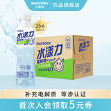 三得利（Suntory）水漾力青提柠檬味电解质饮料500ml*15瓶 整箱装