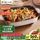 小熊（Bear）电火锅 火锅专用锅烤鱼锅家用多功能锅烤涮一体两用料理烤肉电热锅火锅锅 8L大容量D80F3