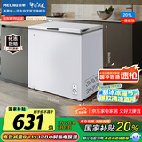 美菱（MeiLing）201升减霜84.1%家用冰柜冷藏冷冻转换冷柜-35°速冻一级能效卧式小冰箱BC/BD-201DT白国家补贴