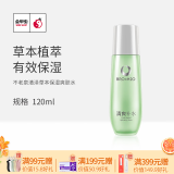 不老泉（BRO H20） 金甲虫 不老泉清泽草本保湿补水爽肤水乳液面部套装  护肤品 清泽爽肤水