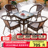 尚伦户外阳台桌椅家具庭院休闲藤椅 室外编藤桌椅茶几桌组合桌椅家具 编藤扶手椅4张+64透明方桌