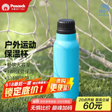 孔雀（Peacock）户外旅行露营大容量水杯不锈钢运动杯便携杯子