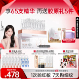 丸美胶原小金针次抛精华液紧致抗皱淡纹修护补水保湿护肤品生日礼物女 【热门推荐】到手65支精华