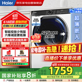 海尔（Haier）【白色云溪精华洗2.0】10公斤家用滚筒洗衣机一级变频579轻享版智能投放 国家补贴EG100BD69LW