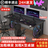 溪志实木电脑桌台式机械臂书桌简约现代学生家用卧室圆角写字双人桌 黑碳纤维+黑架【30mm实木桌面】 120*75*75【每天30张】
