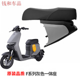 丽田适配九号F90M一体坐垫加长座垫F90一体座拓展座椅F60/F35改装配件 九号F90M/F90/F60/F35 灰色加长a