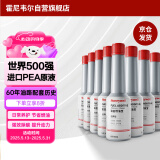 霍尼韦尔（Honeywell）铂金燃油宝养护节油汽油添加剂清除积碳提升动力8瓶装/800ml