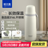 哈尔斯（HAERS） 真空保温杯316L不锈钢茶水分离水杯男女大容量商务杯子团购定制 白色【316L内胆+内附茶隔】 650ml
