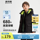 波司登冬男女童羽绒服抗菌绒中长款连帽加厚保暖外套T20145940E