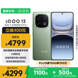 vivo iQOO 13【国家补贴】 16GB+1TB 曼岛 骁龙8至尊版 2K护眼屏 120W快充长续航 5G电竞手机