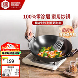 铸味（Jill May）铸味铸铁锅无涂层炒菜锅少油烟燃气灶不粘锅家用炒锅铁锅厨房好物 圆底双耳炒锅（无盖） 38cm