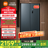 米家小米700L双开门对开门一级变频家用大容量除菌净味以旧换新国家补贴官方正品冰箱BCD-700WMSA