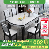 丰舍 餐桌 可变圆桌伸缩折叠实木岩板餐桌椅组合现代轻奢餐桌餐厅饭桌 黑白色-雪山白岩板-实木椅 【1.35米】 一桌6椅