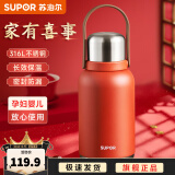 苏泊尔（SUPOR）保温杯结婚一对红色陪嫁家用伴手礼盒情侣定制水杯子 婚嫁喜庆-宫墙红 1.2L +杯刷