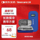 三诺（Sinocare）诺凡胰岛素冷藏盒便携式药品随身携带医用冰袋 长效保冷免充电