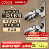 卡贝不锈钢二段力小角度液压铰链柜门合页 直弯（全盖）两只装