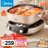 美的（Midea）电火锅 火锅专用锅分体式鸳鸯锅 电煮锅多功能锅3分06秒分区电热锅6.5L多用途锅HGS303015