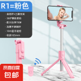 超迷你手机自拍杆蓝牙抖音直播一体式伸缩便携拍照摄影支架三脚架通用 粉色基础款不带灯