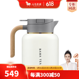 八马茶业 茶具 智能温显焖茶壶 保温壶 泡茶壶 养生壶 焖泡壶 优雅白 1500ml