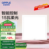 欧普（OPPLE） 集成吊顶led 铝扣板天花板格栅平板灯嵌入式厨房灯厨卫灯 铂朗Ⅲ智控RA95调光调色15瓦铝框 防潮防锈抗油污